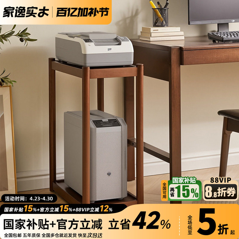 实木电脑主机置物架托架多层移动托盘架子台式机箱架增高架子边几