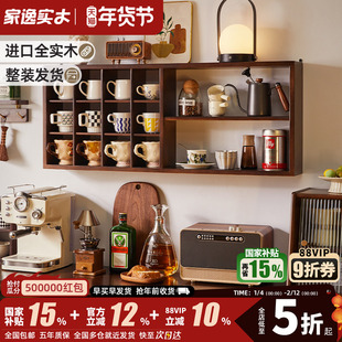 实木格子置物架咖啡角收纳壁挂架开放多宝阁墙上茶杯子展示架杯架