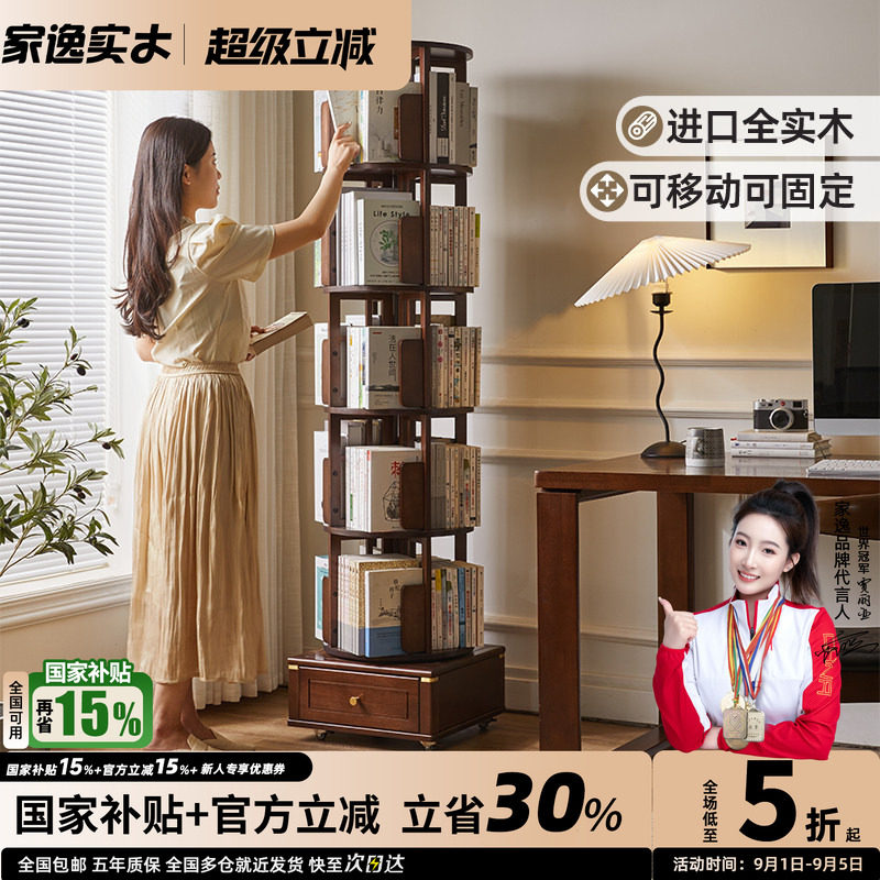 全实木落地多层旋转书架图片