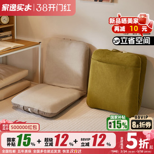 家逸懒人沙发床上靠背椅子可折叠久坐榻榻米飘窗单人座椅躺椅地上