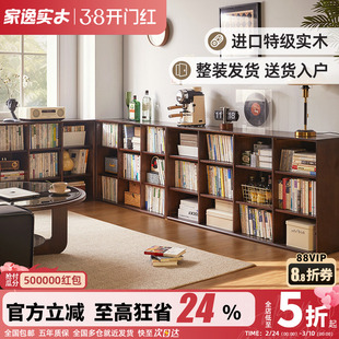 家逸实木矮书柜储物柜一体靠墙客厅矮柜落地书架置物架儿童格子柜