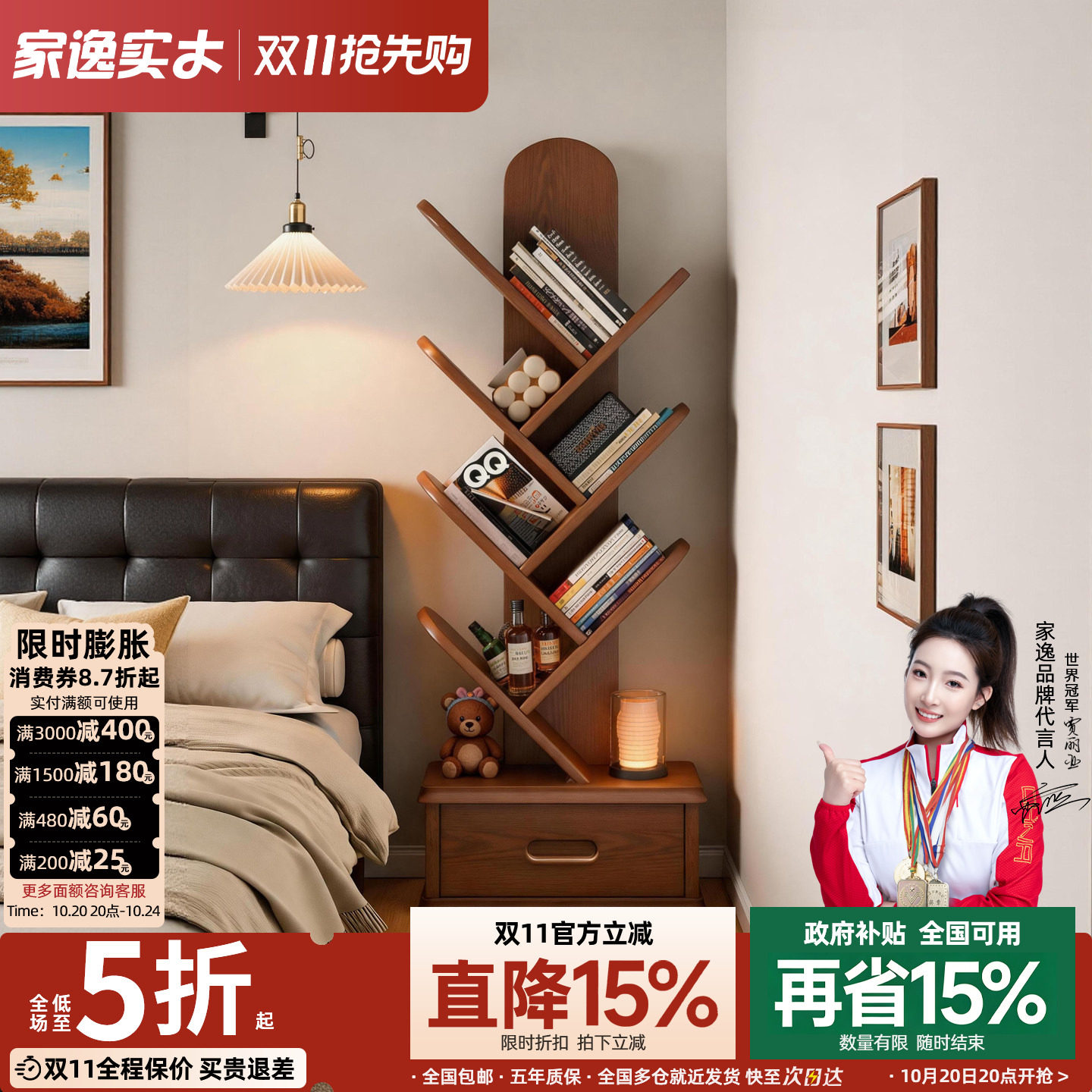 实木树形落地转角窄款儿童书架