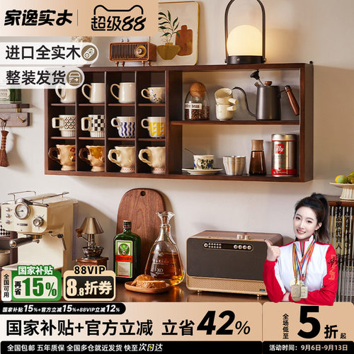 北欧风多格子壁挂置物架杯子杯架