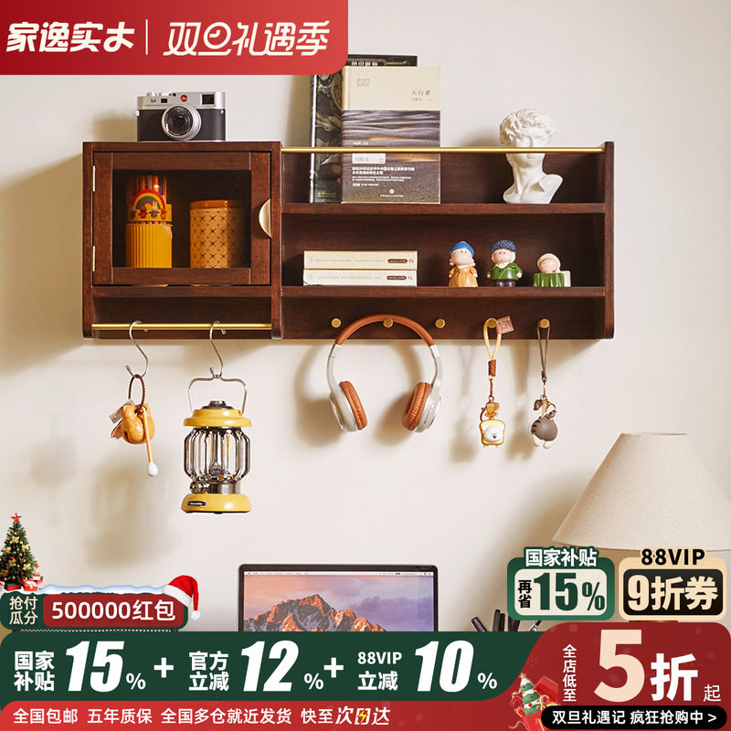 家逸墙上置物架书房小吊柜实木壁挂创意门厅带隔板收纳架储物柜子