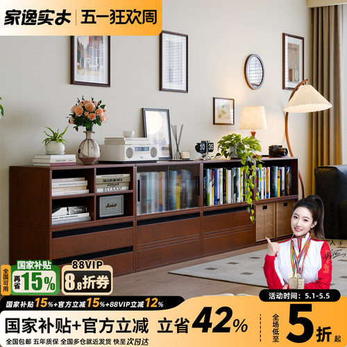 家逸实木书柜模块自由组合柜