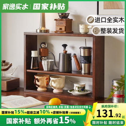 纯实木杯架桌面置物架北欧原木双层咖啡杯架餐桌收纳架壁挂杯子架