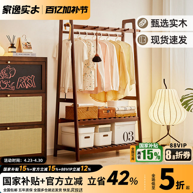 全实木衣帽架卧室家用落地挂衣架床边简易收纳架挂包架晾衣服架子