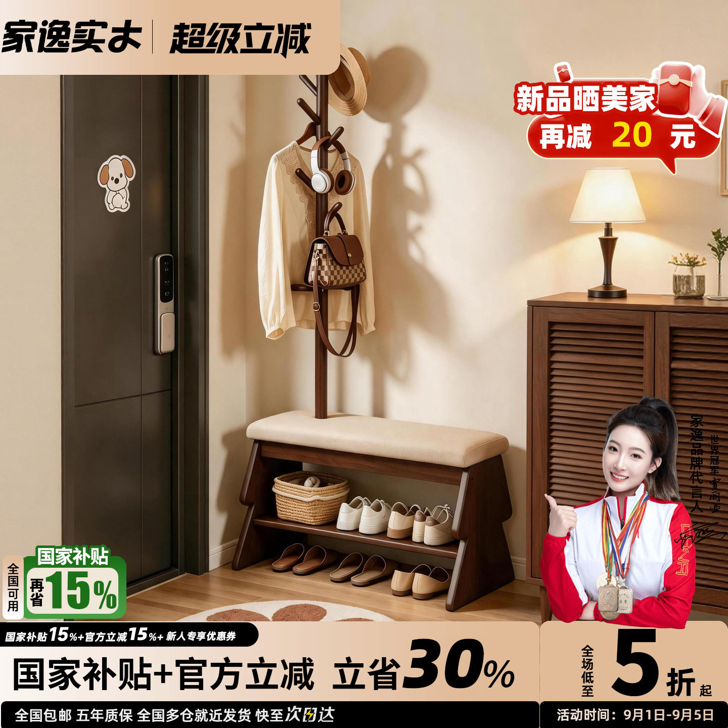 家逸实木圣诞树换鞋凳挂衣架一体图片