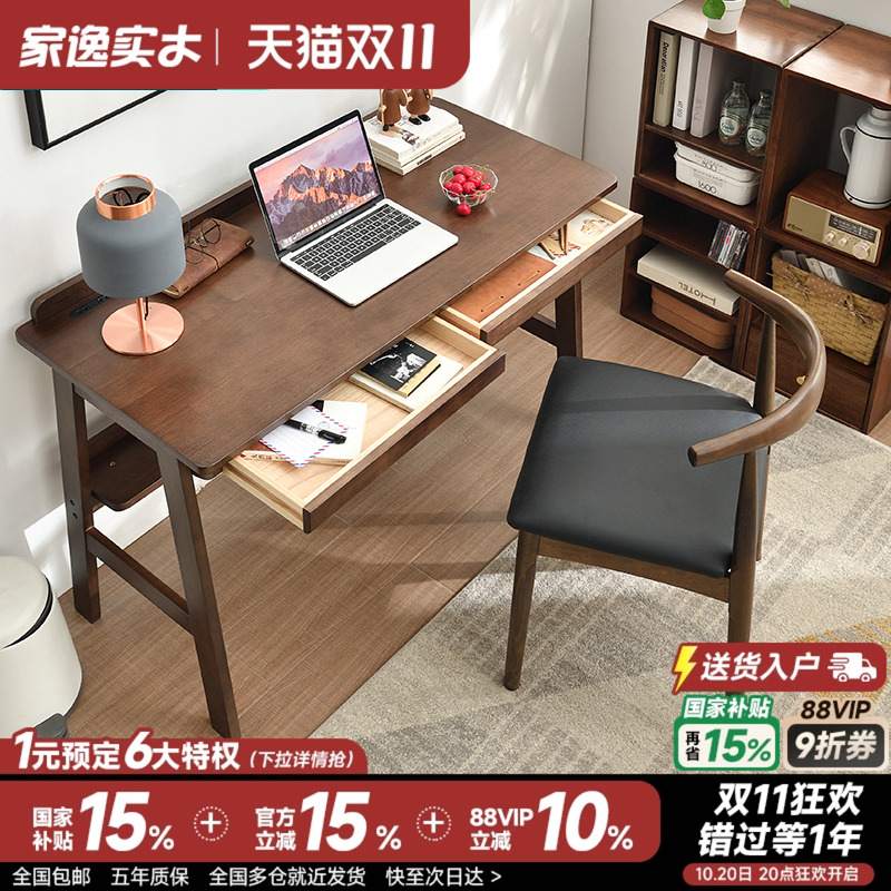家逸电脑台式桌子简易办公