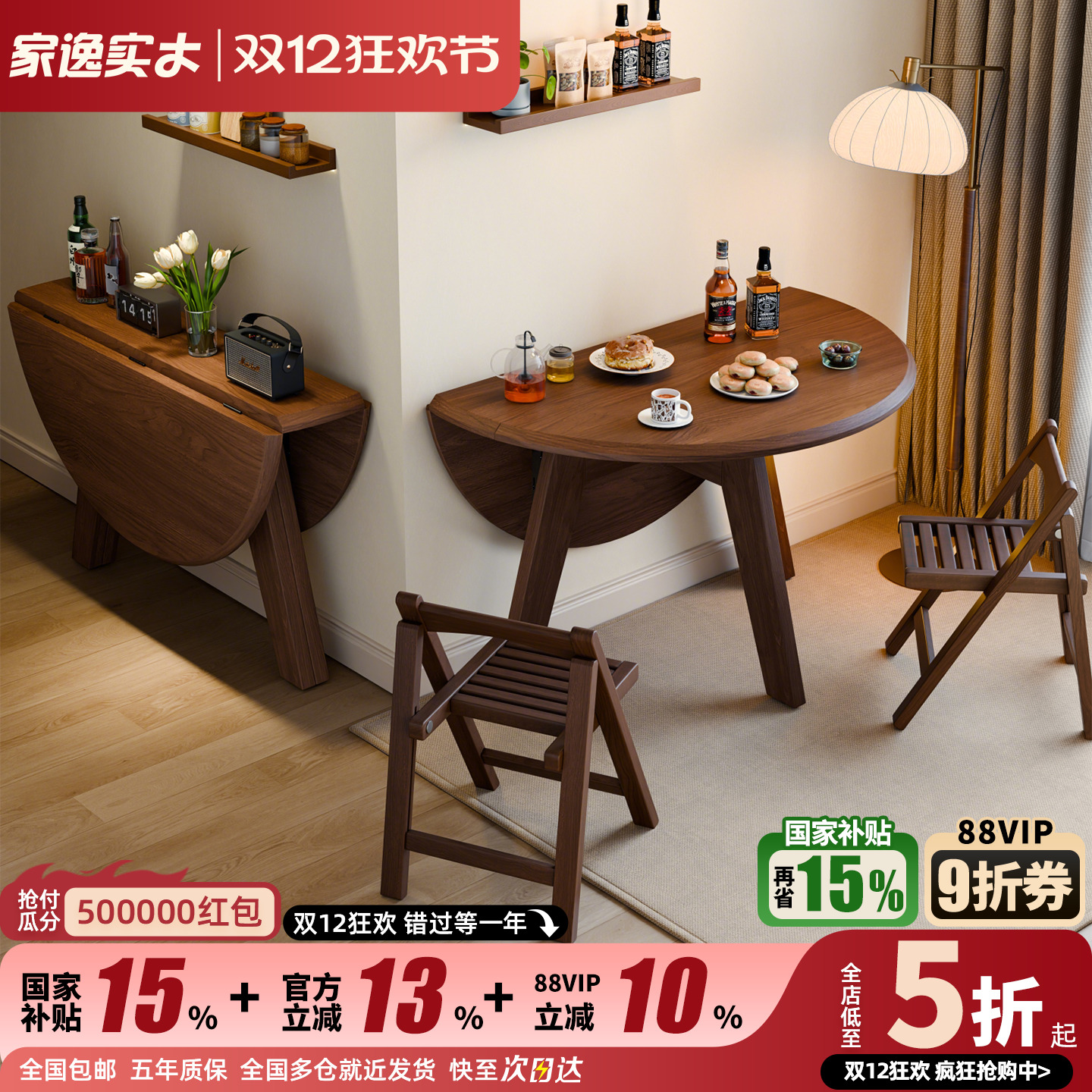 家逸实木折叠圆桌小户型餐桌椅家用圆形可折叠桌中古风吃饭圆桌子