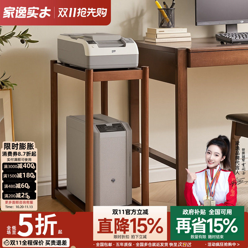 实木电脑主机置物架托架多层移动托盘架子台式机箱架增高架子边几