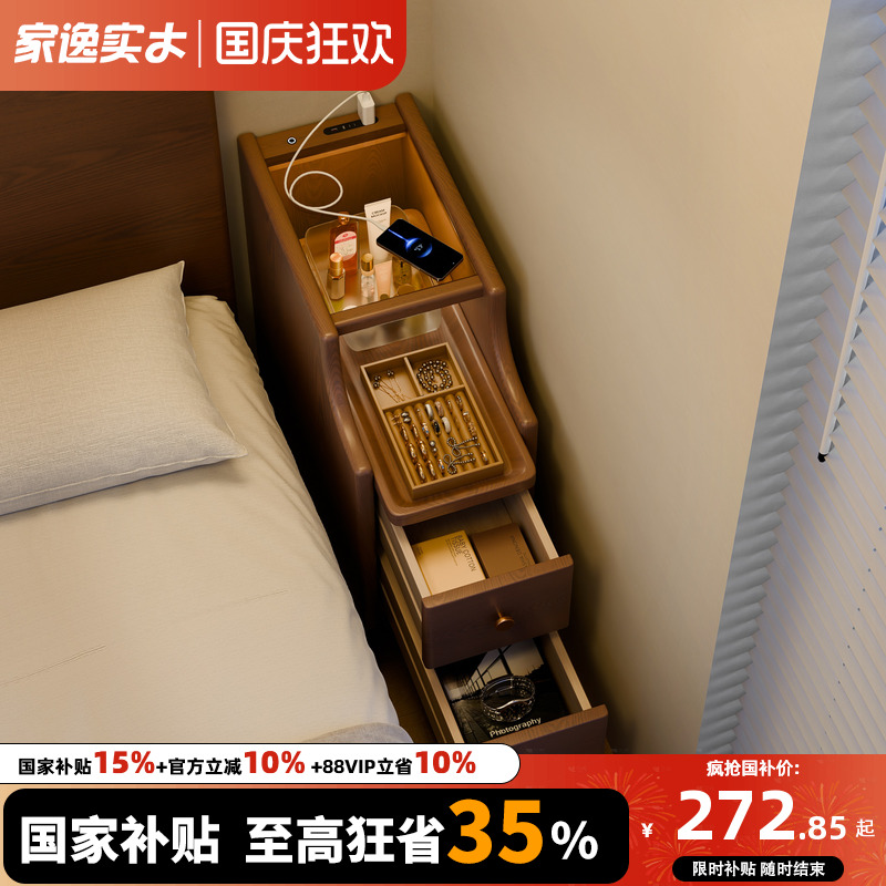 实木小型床头柜20cm极窄床边柜