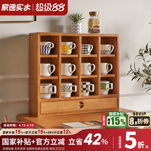 家逸实木桌面置物架杯架