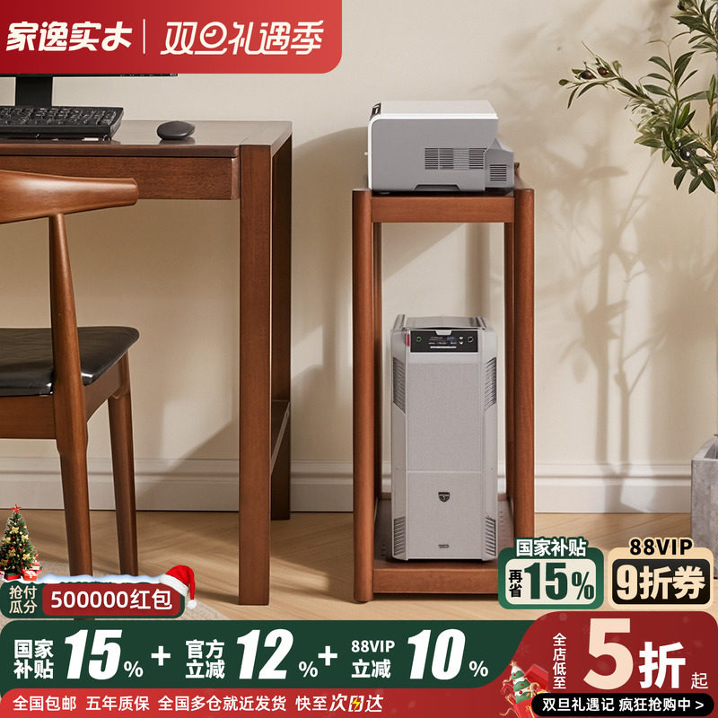 实木电脑主机托架多层移动