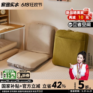 家逸懒人沙发床上靠背椅子可折叠久坐榻榻米飘窗单人座椅躺椅地上