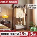 家逸纯实木挂衣架落地卧室衣帽架简约晾衣架家用网红收纳衣服架子