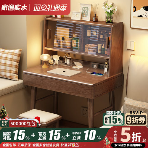 实木梳妆台卧室现代简约化妆台