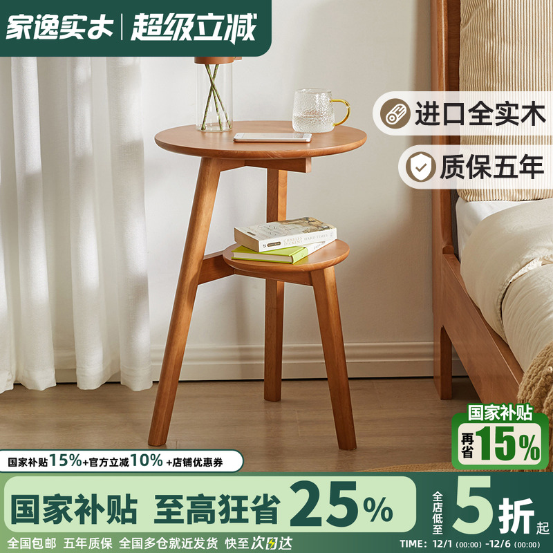 实木阳台休闲桌沙发边几简约茶几