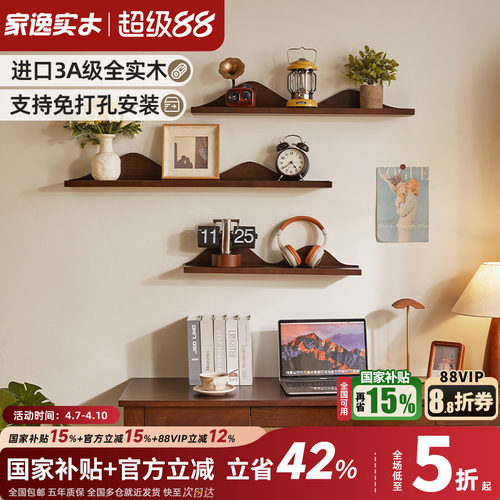 墙上置物架免打孔隔板电