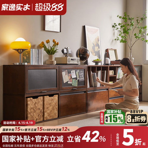 家逸实木书柜模块自由组合柜