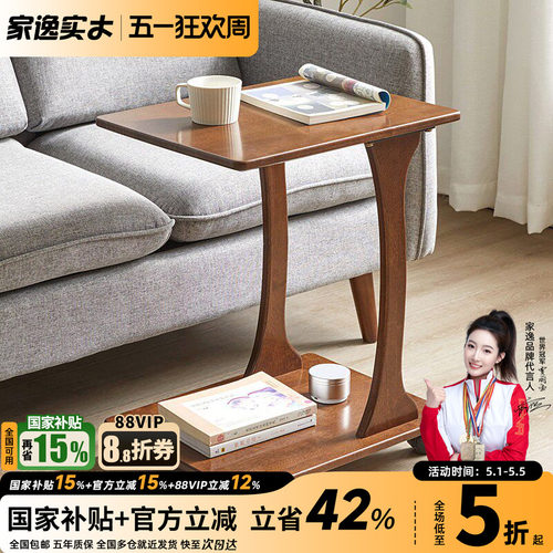 实木c型边几茶几简易边桌床头柜