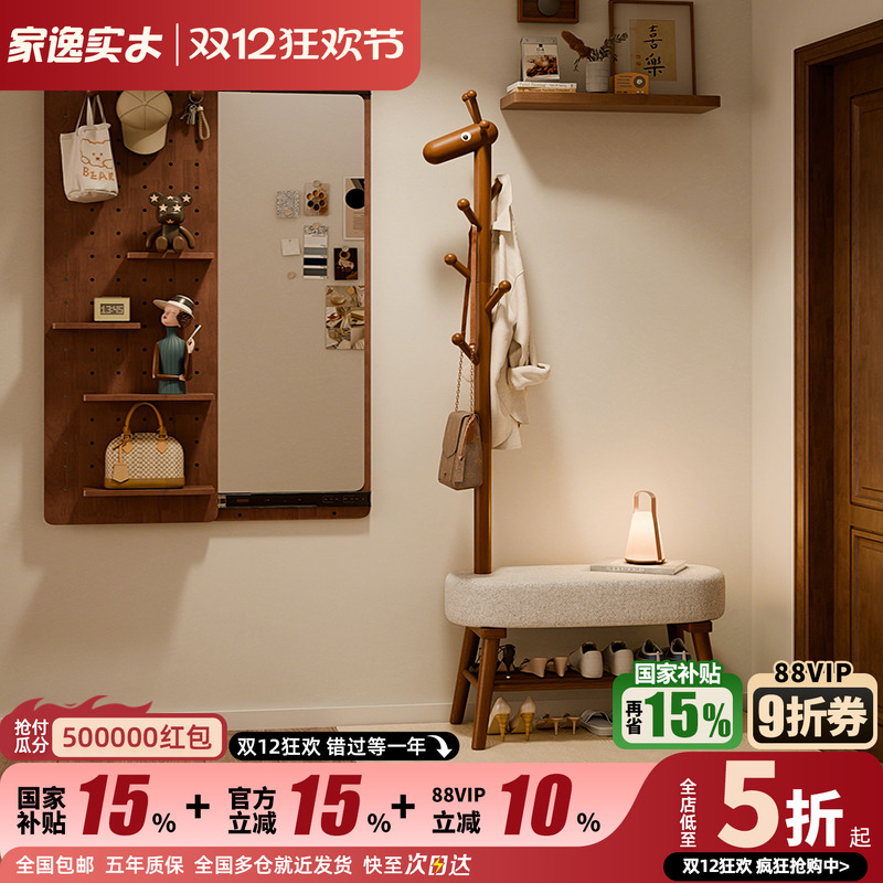 家逸实木小鹿换鞋凳挂衣架一体