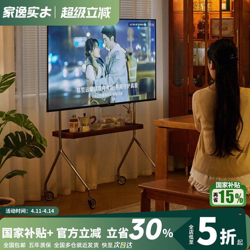家逸实木可移动电视支架小户型客厅电视柜中古风落地电视机架推车