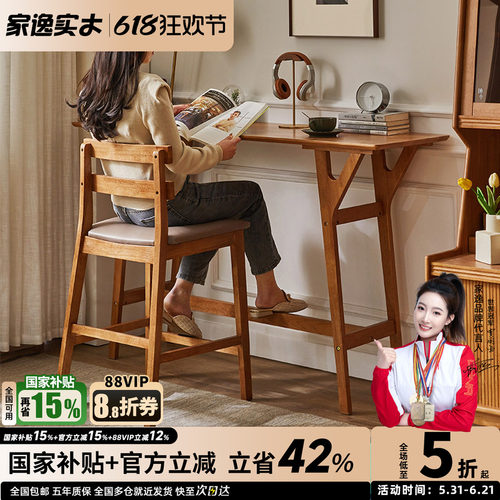 家逸全实木吧台椅高脚椅