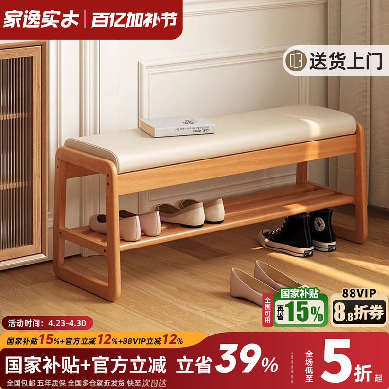 实木换鞋凳客厅家用门口进门凳入户凳软包坐垫穿鞋凳子鞋柜一体