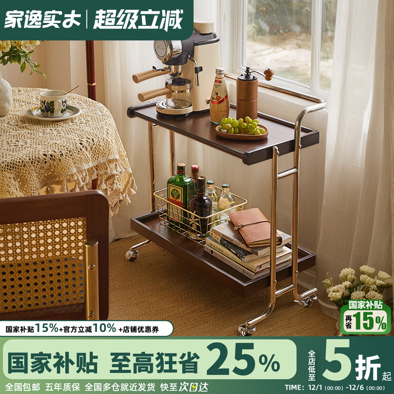 家逸可移动小推车阳台边几