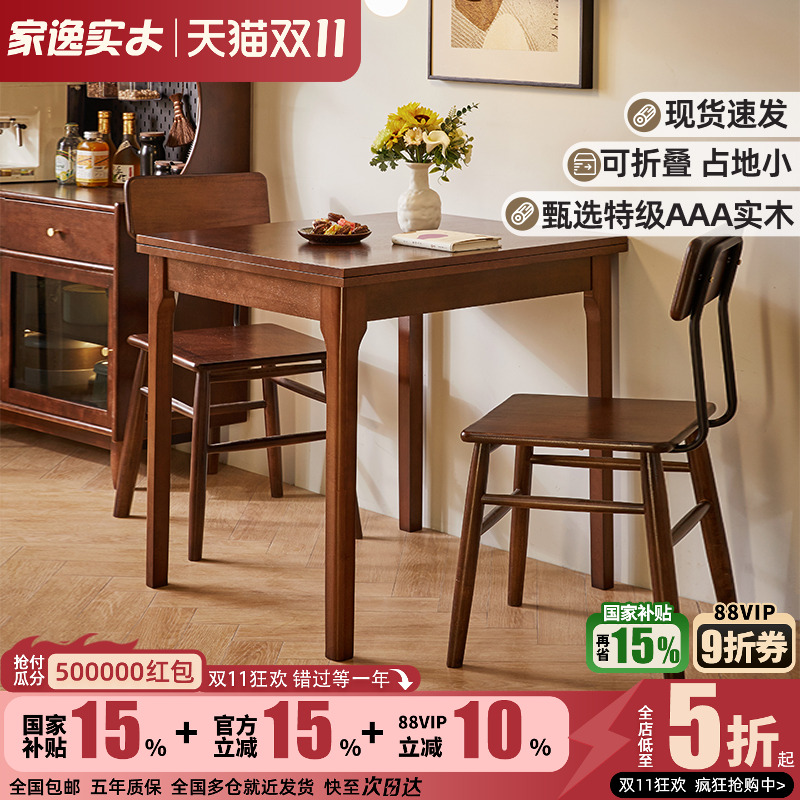 实木折叠餐桌家用餐桌