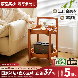 家逸实木边几小推车沙发边柜客厅带轮茶几简约床头边桌可移动圆桌