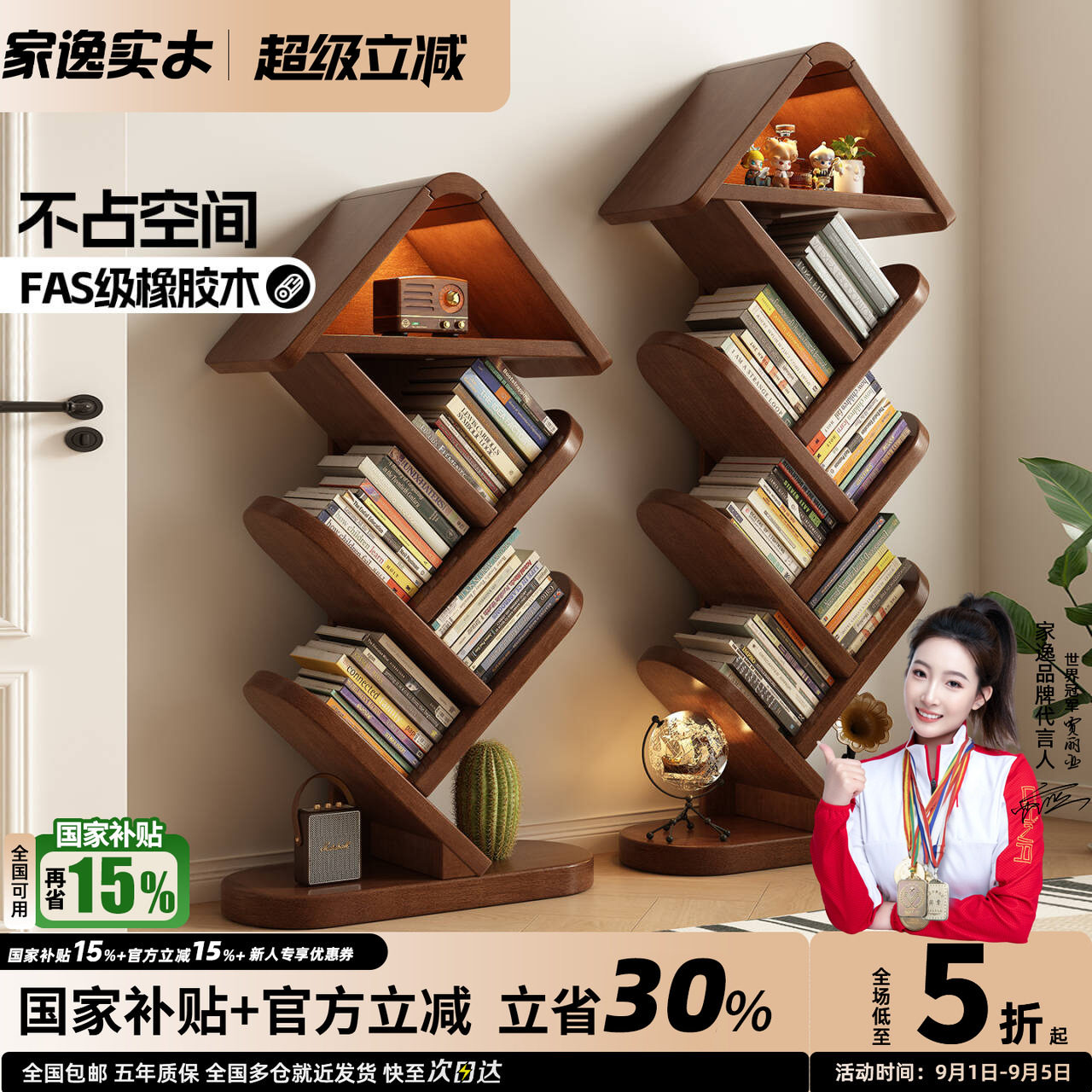 实木书架落地置物架角落窄款书架