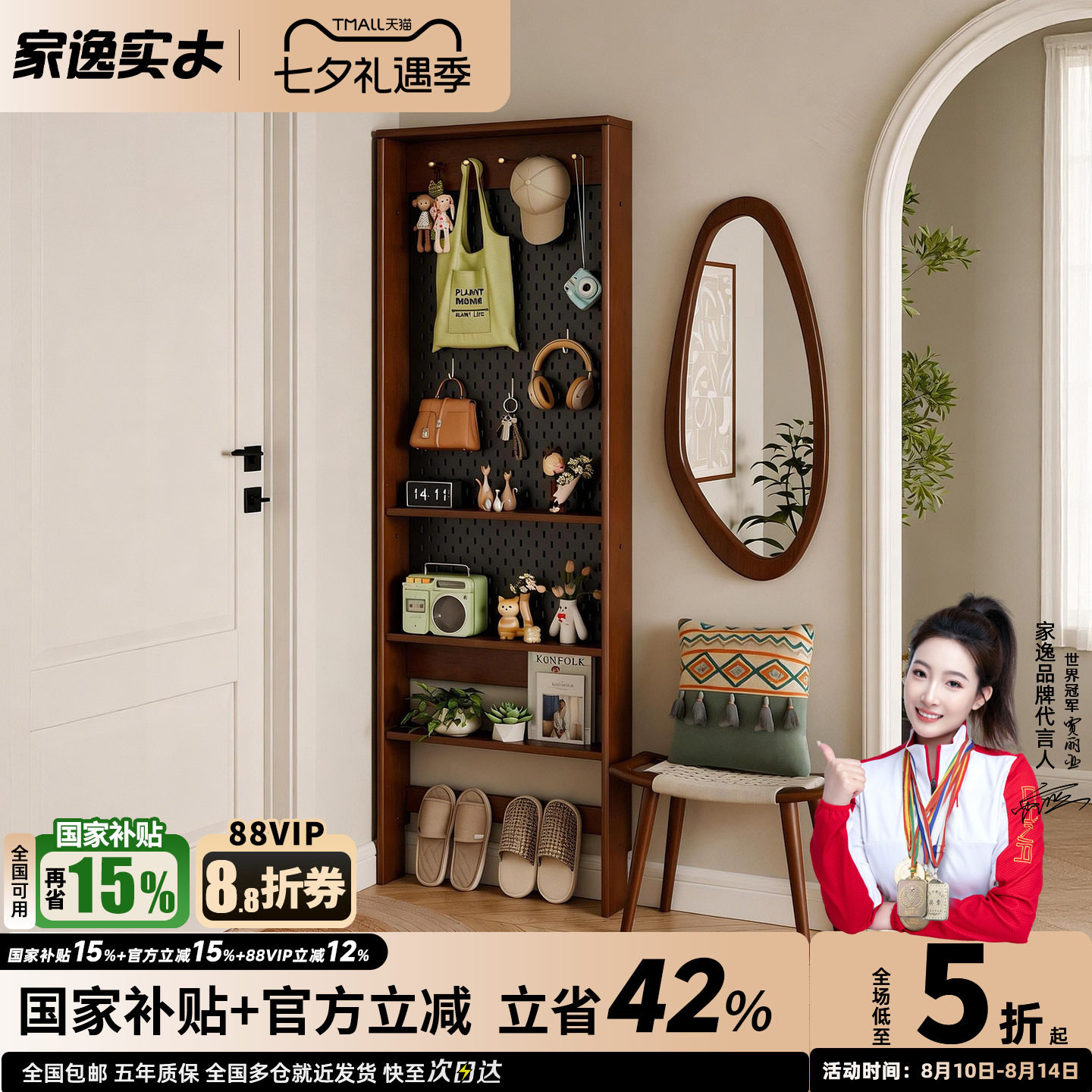 家逸靠墙洞洞板置物架