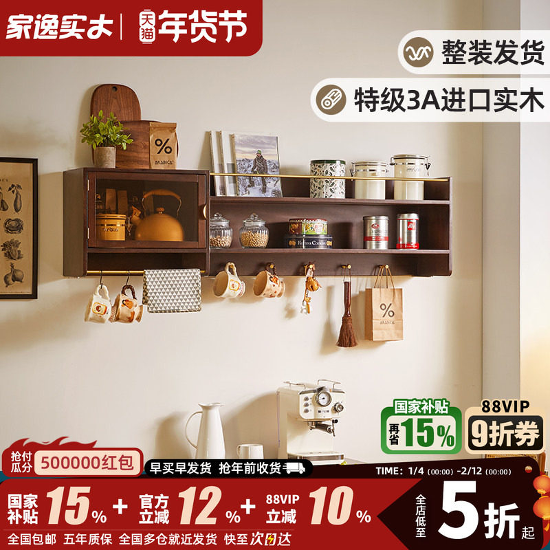 实木小吊柜墙上置物架挂墙式复古玻璃柜北欧客厅储物柜厨房墙壁柜,住宅家具,搁板/置物架/家用陈列架,淘宝优惠券,粉丝福利购,淘宝优惠卷