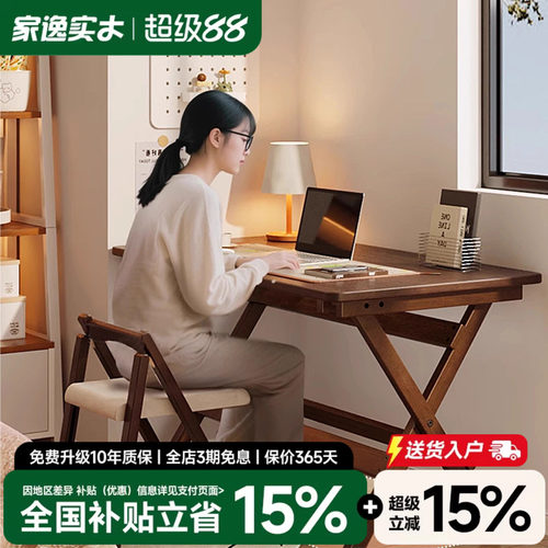实木折叠电脑桌学生书桌