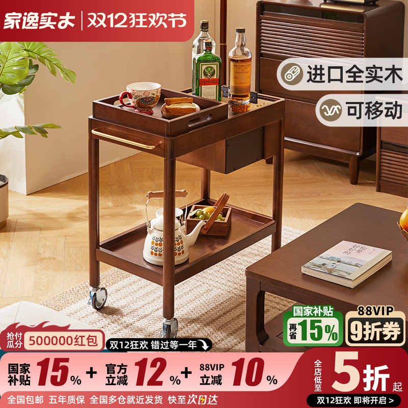 家逸可移动实木边几小推车餐车