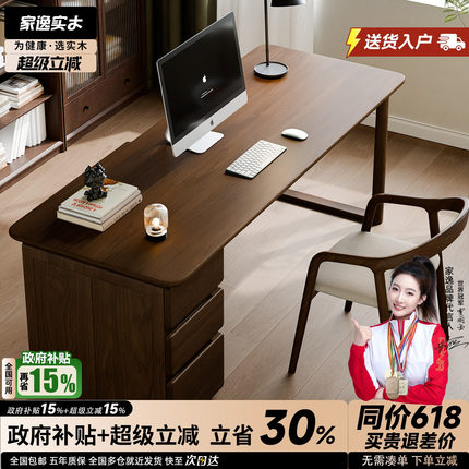 家逸实木带抽屉办公桌工作台一体桌书房电脑桌学习桌客厅双人书桌