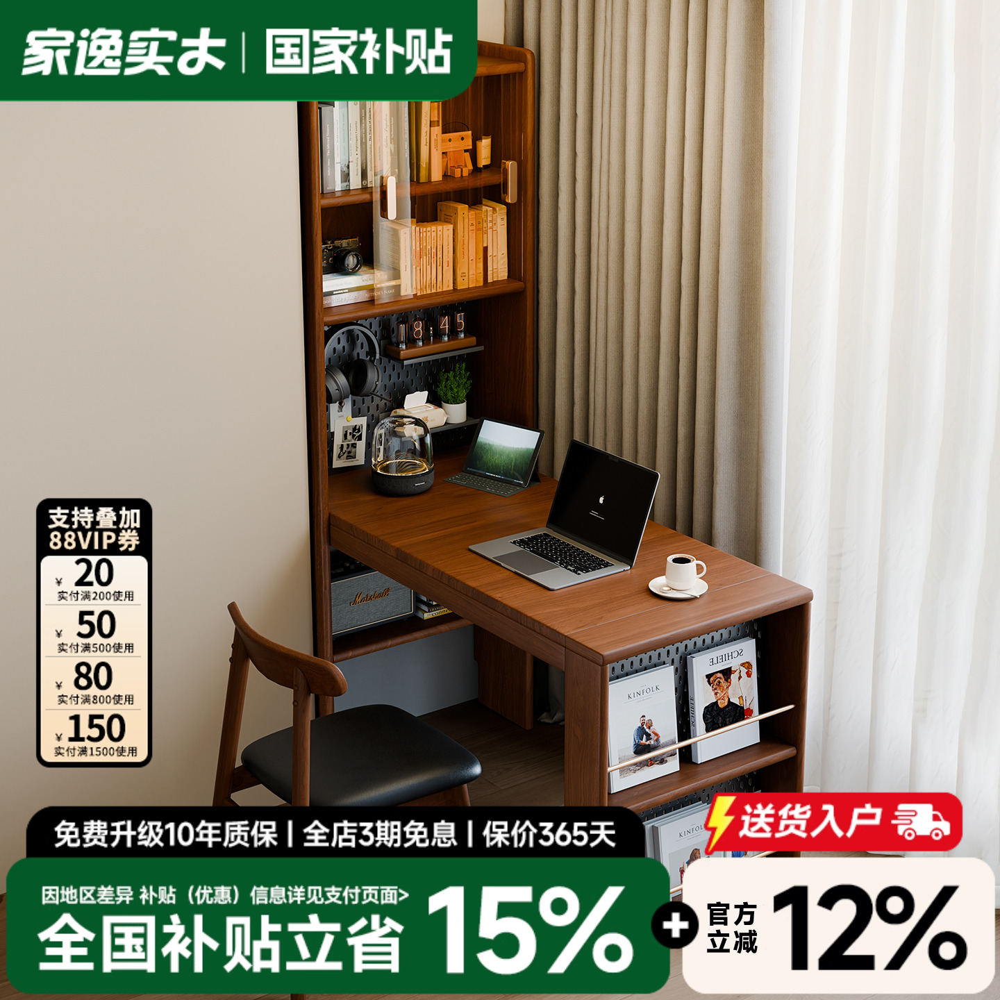 家逸实木书桌书架一体学习电脑桌