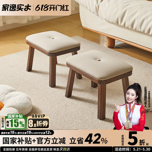 实木小凳子家逸软包换鞋凳