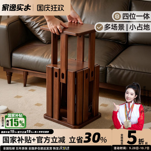 家逸全实木可叠摞矮凳