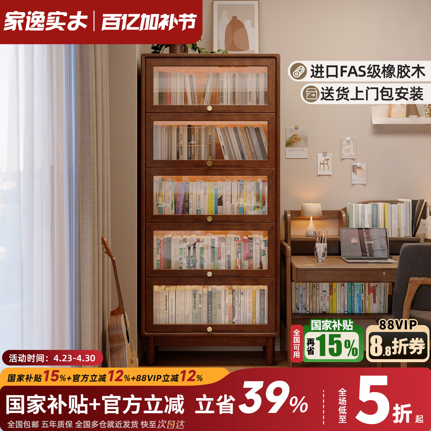 家逸实木书柜防尘带玻璃门书架组合展示柜落地家用客厅中古风书柜
