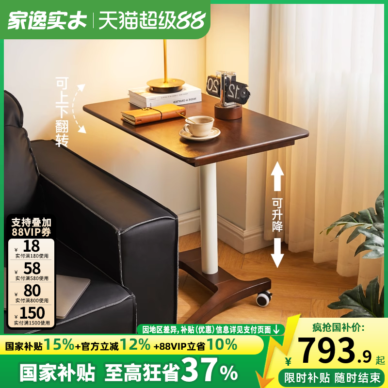 沙发边几可移动床边桌