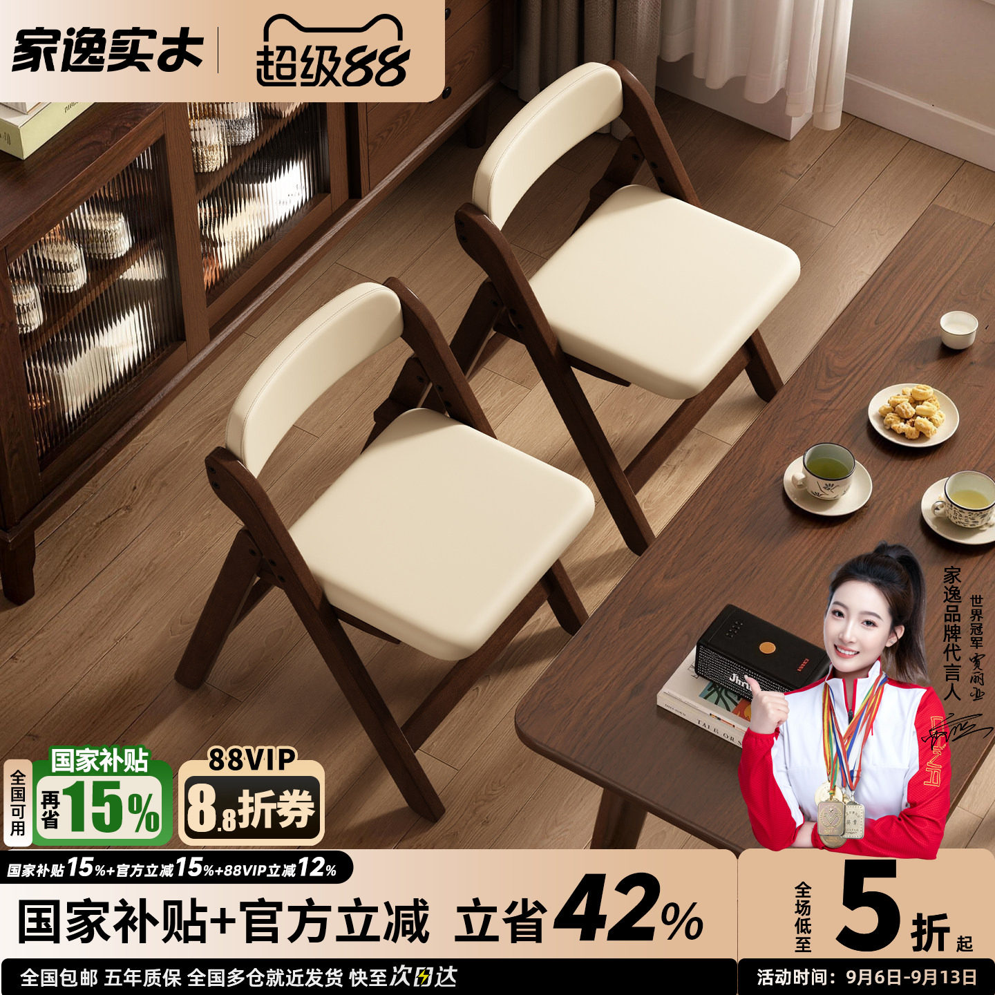 家逸实木餐椅家用餐厅折叠椅子吃饭椅子中古风软包休闲椅2026新款图片