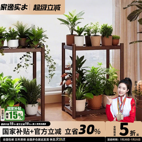 可移动花架全实木小茶桌