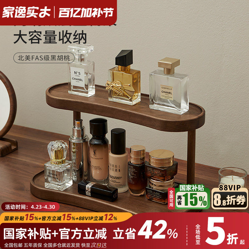 实木桌面置物架化妆品首饰收纳盒梳妆台玄关台面双层杯架收纳架