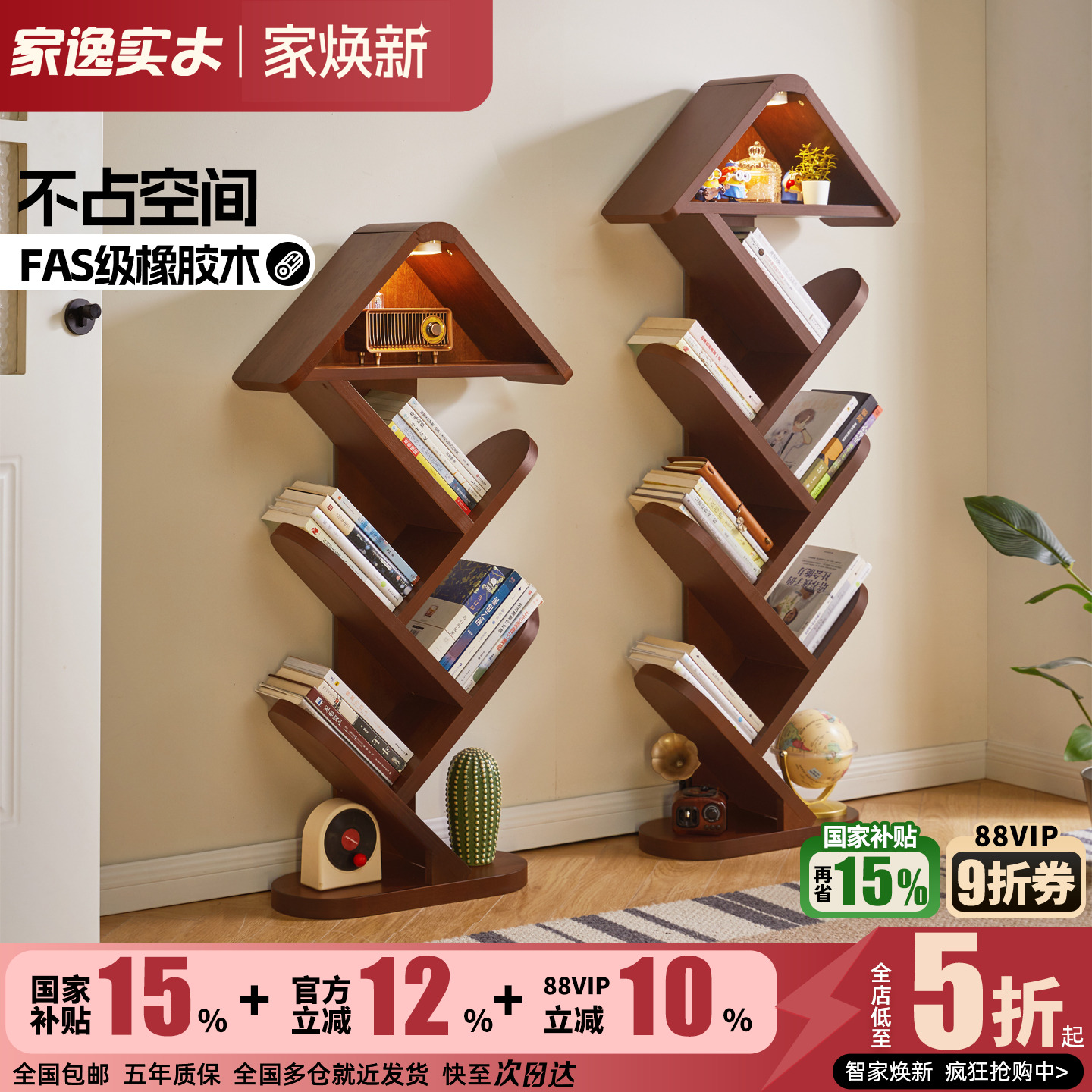 实木书架落地置物架家用客厅一体靠墙小书架窄款不占空间儿童书柜