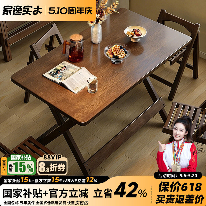 实木折叠餐桌长方形小户型方桌家用吃饭桌中古风餐桌椅子出租房用