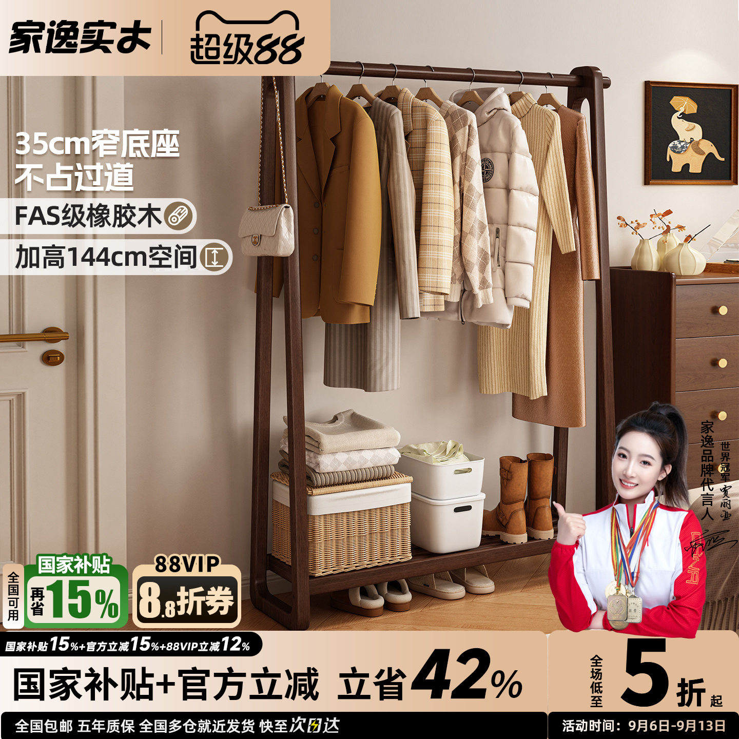 家逸实木简约卧室落地挂衣架图片
