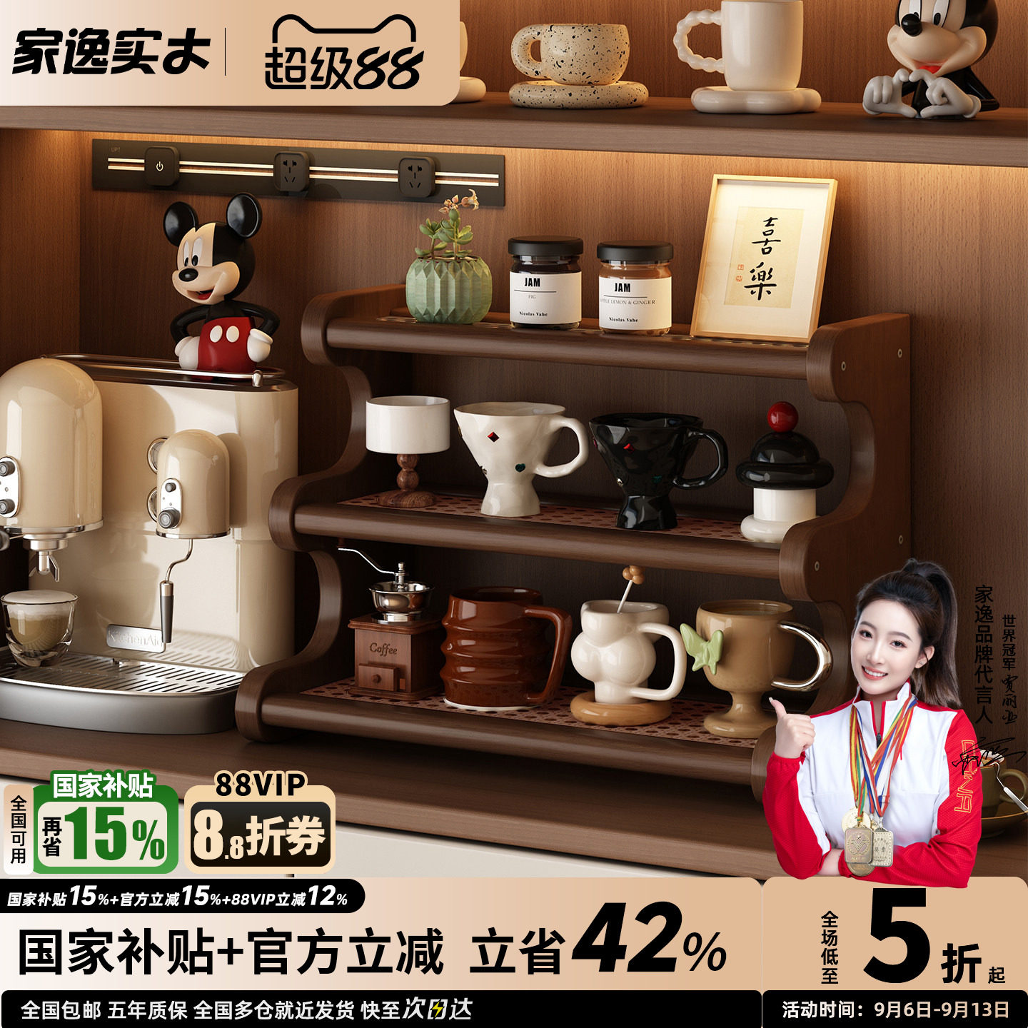 实木杯子收纳置物架水杯咖啡杯架餐边柜桌面餐桌台面茶杯收纳柜子图片